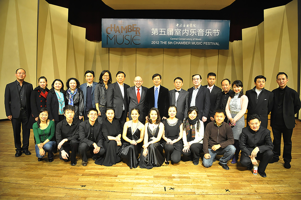 第五屆中央音樂學院國際室內樂音樂節開幕式音樂會.jpg
